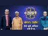 Kon Honar Crorepati : संदीप वासलेकर खेळणार 'कोण होणार करोडपती'चा खेळ; होणार असामान्य व्यक्तीची भेट