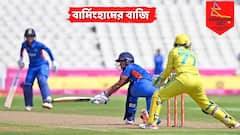 Ind vs Aus: দুরন্ত হরমনপ্রীত, অস্ট্রেলিয়ার বিরুদ্ধে বড় রানের লক্ষ্য রাখল ভারত