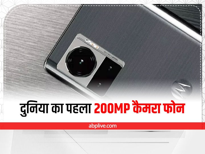 Moto X30 Pro: दुनिया का पहला 200MP कैमरा फोन इस दिन होगा लॉन्च, जानें डिटेल्स