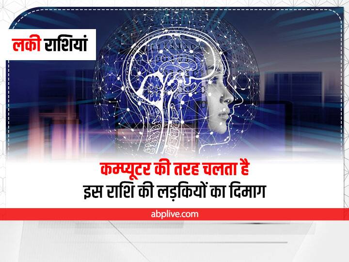 Astrology: ज्योतिष शास्त्र के अनुसार मेष, सिंह, धनु और मकर राशि की लड़कियां कैसी होती हैं, आइए जानते हैं.