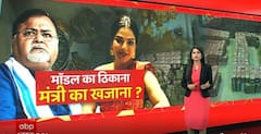 Partha Chatterjee की कैबिनेट मंत्री सहित सभी पदों से ऐसे हुई छुट्टी | Bengal SSC Scam Update