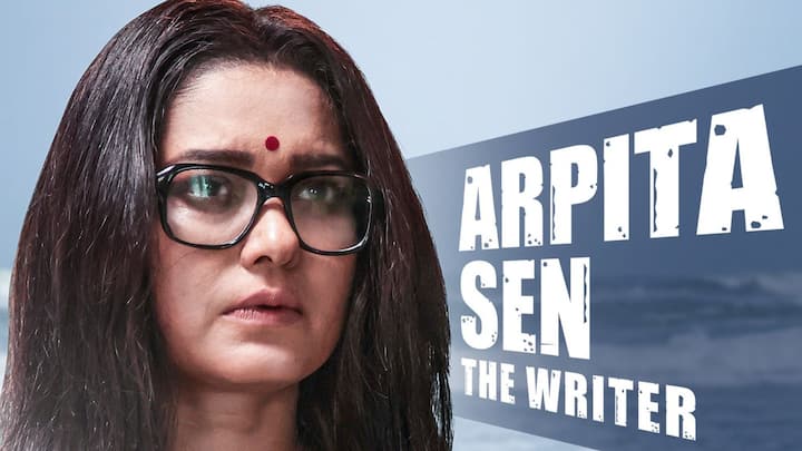 অনন্যা চট্টোপাধ্যায় (Anannya Chatterjee)-কে দেখা যাবে একজন লেখিকার ভূমিকায়। পর্দায় তাঁর নাম অর্পিতা সেন।