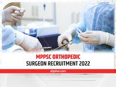 MPPSC Bharti 2022: मध्य प्रदेश में Orthopedic Surgeon के पदों पर निकली भर्ती, 15 अगस्त से शुरू होंगे आवेदन