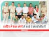 Udaipur Honey Trap Case: महिला ने टीचर को फोन कर घर बुलाकर फंसाया, फिर साथियों के साथ मिलकर हड़पे 20 लाख रुपये
