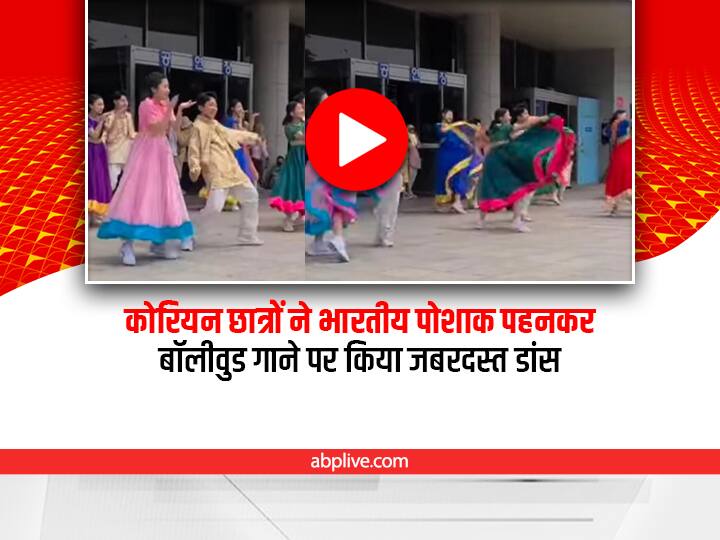 Korean students dance in Indian Traditional dresses on Bollywood film song Ye jawani hai deewani viral video on social media Watch: कोरियन छात्रों ने फिल्म Ye Jawani Hai Deewani के गाने पर किया जबरदस्त डांस