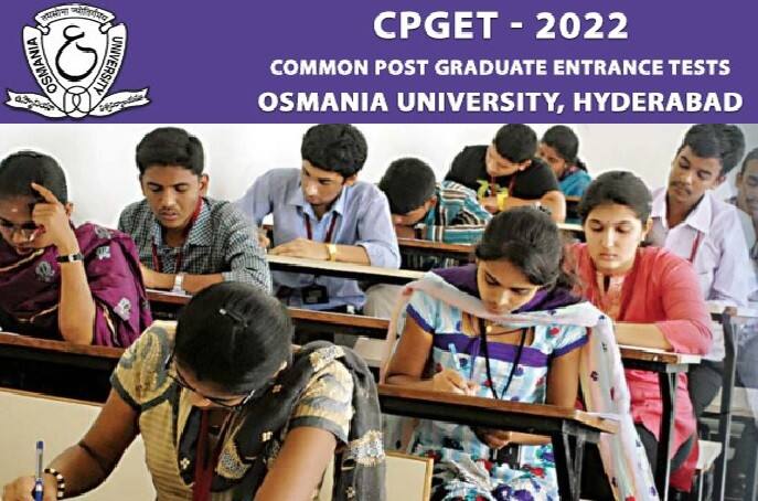 CPGET 2022: సీపీగెట్ పరీక్షల షెడ్యూల్ విడుదల, పూర్తి వివరాలు ఇవే CPGET 2022 exam schedule release, Check Here CPGET 2022: సీపీగెట్ పరీక్షల షెడ్యూల్ విడుదల, పూర్తి వివరాలు ఇవే