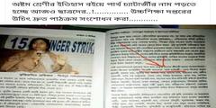 Partha Chatterjee: 'চোরেদের গল্প সিলেবাস থেকে হঠাতে হবে', ইতিহাস বই থেকে পার্থ প্রসঙ্গ বাদের দাবিতে বাম-বিজেপি