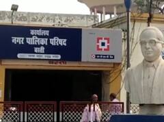 Basti: नगर परिषद में बड़ा घोटाला, कर्मचारियों का PF काटा लेकिन खाते में नहीं किया जमा