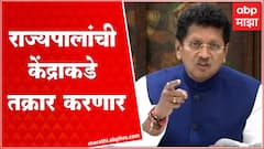 Deepak Kesarkar on Governor Koshyari:वादग्रस्त वक्तव्य करणाऱ्या राज्यपालांची केंद्राकडे तक्रार करणार
