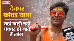 2 साल के ब्रेक के बाद लौटी Kanwar Yatra, Sultanganj से Deoghar वाले सफर पर कई हो जाते हैं पंक्चर