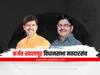 Karjat Khalapur Assembly constituency : शिवसनेत दोन गट, महेंद्र थोरवे शिंदे गटात गेल्यामुळे गणितं बदलणार, पाहा मतदार संघाची काय स्थिती?