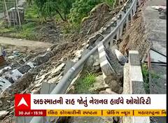 NH 48 ઉપર 15 દિવસ પછી પણ તૂટેલી રેલિંગ ઠેરની ઠેર, નઘરોળ પ્રશાસન ઉંઘમાં