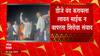 CM Eknath Shinde मध्यरात्री 2 वाजता मालेगावमध्ये दाखल , शिंदेंचं जल्लोषात स्वागत : ABP Majha