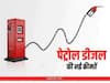 Kolkata Petrol-Diesel Price: कोलकाता शहर में पेट्रोल-डीजल की लेटेस्ट कीमत अपडेट, जानिए-आज महानगर में कितना महंगा हुआ तेल?