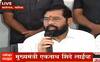 CM Eknath Shinde Malegaon : मालेगाव जिल्हानिर्मिती संदर्भात मुख्यमंत्र्यांचं मोठं वक्तव्य, भरसभेत म्हणाले...