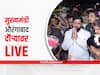 Aurangabad: राज्यात साडे सात हजार पोलिसांची भरती होणार; मुख्यमंत्री एकनाथ शिंदे यांची घोषणा 