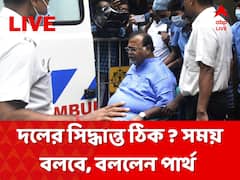 Partha Chatterjee Removed Live: বেলঘরিয়ার রথতলায় অর্পিতার ফ্ল্যাট থেকে চলছিল তিনটি কোম্পানি, জানা গেল তদন্তে