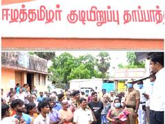 இலங்கை தமிழர்களுக்கு வீடு கட்ட ரூ.2.60 கோடி நிதி ஒதுக்கீடு - தூத்துக்குடி ஆட்சியர் செந்தில்ராஜ் தகவல்