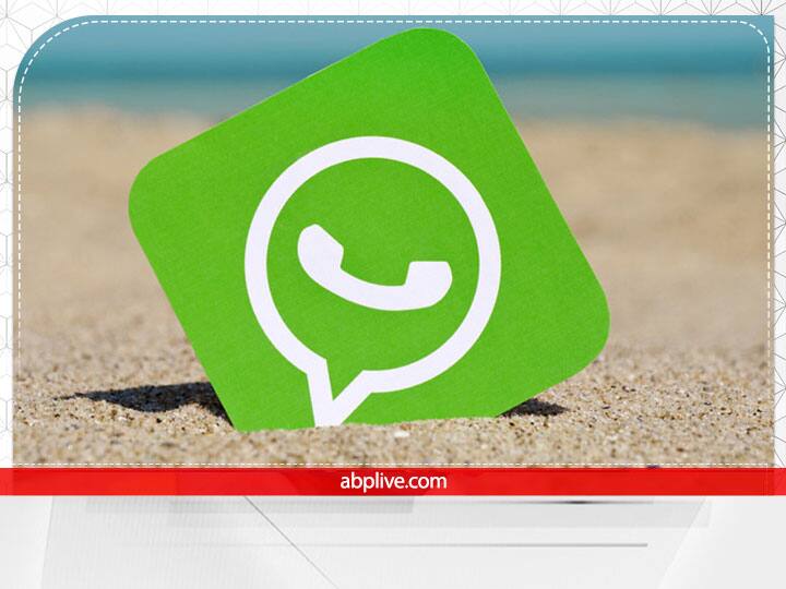 WhatsApp आपको रखेगा अप टू डेट, नए फीचर के आने की मिलेगी सभी को जानकारी