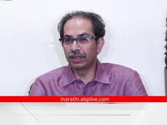 Uddhav Thackeray : कोश्यारी यांना कोल्हापूरचा जोडा दाखवण्याची वेळ आली आहे; उद्धव ठाकरेंचा घणाघात