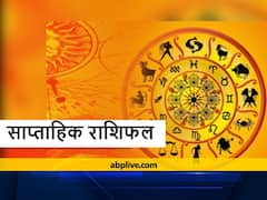 Weekly Horoscope: तुला, वृश्चिक और इन राशियों के लिए अगस्त का पहला सप्ताह कैसा है? जानें साप्ताहिक राशिफल