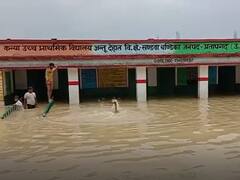 Pratapgarh News: प्रतापगढ़ में मामूली बारिश में ही पानी में डूबा स्कूल, जलभराव में तैराकी कर रहे बच्चे