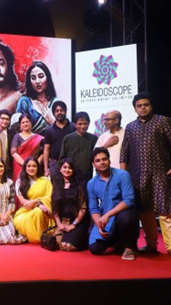 'বিসমিল্লা'র ট্রেলার লঞ্চ অনুষ্ঠানে চাঁদের হাট