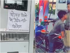 Watch: बोतल में पेट्रोल नहीं मिलेगा तो क्या हुआ? शख्स साइकिल पर ले आया बाइक की टंकी