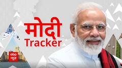 अब भारत में तय होगी सोने की कीमत | Modi Tracker | India International Bullion Exchange