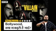 Ek Villain Returns Review | घटिया कहानी, बुरी एक्टिंग ने फिल्म को डुबा दिया!