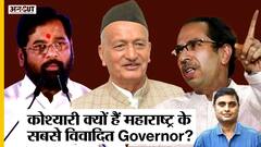 Gujarati-Rajasthani वाले बयान से आहत मराठी मानुष, Bhagat Singh Koshyari क्यों हैं विवादित राज्यपाल?