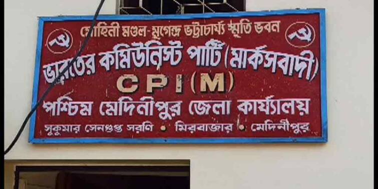 TMC workers return the 'fine' money taken from CPM workers 11 years ago in Pashchim Medinipur Pashchim Medinipur: ১১ বছর আগে সিপিএম কর্মীদের থেকে নেওয়া ‘জরিমানা’র টাকা ফেরত তৃণমূলের