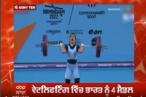 CWG 2022 Medal Table: ਭਾਰਤ 4 ਤਗਮਿਆਂ ਨਾਲ ਟਾਪ-10 'ਚ ਸ਼ਾਮਲ