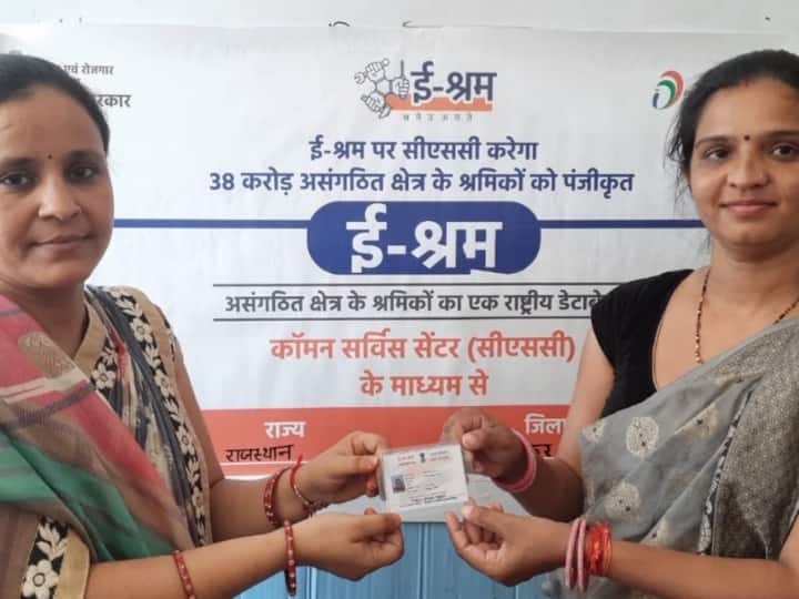 e-Shram Card E-shram card will be made of cook cum helpers of government School in Rajasthan ann Rajasthan News: राजस्थान में सरकारी स्कूलों के कुक-कम हेल्परों के बनेंगे श्रम कार्ड, मिलेंगे ये फायदे