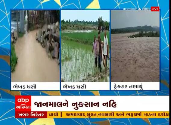 જમ્મુ કશ્મીરના અનંતનાગના પહાડો પર વાદળ ફાટ્યું