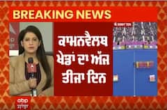 Commonwealth Games Day 3: ਅੱਜ ਦਾਅ 'ਤੇ ਲੱਗੇ 24 ਗੋਲਡ