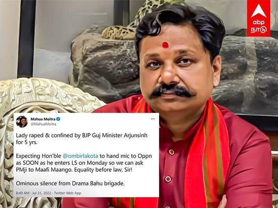 Gujarat BJP Minister : ”அடைத்து வைத்து பாலியல் வன்கொடுமை” - பாஜக அமைச்சர் மீது பகீர்!