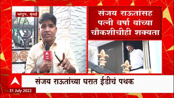 Sanjay Raut यांचे बंधू Sunil Raut माध्यमासमोर , संजय राऊतांच्या घरी ईडीचं पथक : ABP Majha