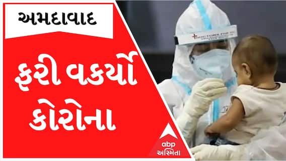 Ahmedabad: IIMમાં છેલ્લા બે દિવસમાં સાત લોકો સંક્રમિત, આ વિસ્તારોમાં બે લોકોના મોત