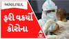 Ahmedabad: IIMમાં છેલ્લા બે દિવસમાં સાત લોકો સંક્રમિત, આ વિસ્તારોમાં બે લોકોના મોત