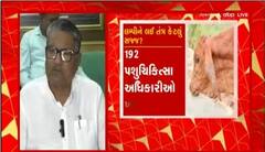 જામનગરમાં લમ્પી વાયરસ, રાઘવજી પટેલ રિવ્યૂ મિટિંગ