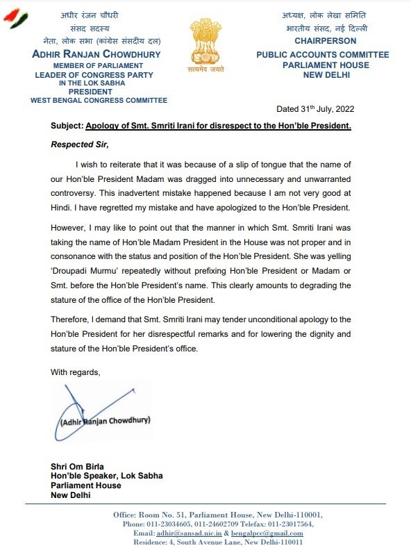 Monsoon Session: अधीर रंजन ने स्मृति ईरानी पर राष्ट्रपति मुर्मू का अनादर करने का लगाया आरोप, लोकसभा अध्यक्ष को लिखी चिट्ठी
