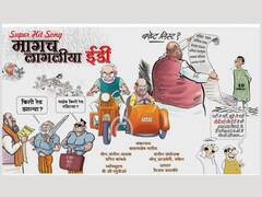 “लय सुसाट, ताणूताणू मागं लागलीय ईडी”, नेत्यांमागे चौकशीचा ससेमिरा, राष्ट्रवादीचं नवं गाणं