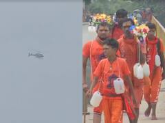 Kanwar Yatra: प्रयागराज में कांवड़ियों का खास अंदाज में हुआ स्वागत, हेलीकॉप्टर से हुई फूलों की बारिश