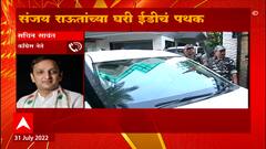 Sachin Sawant on Sanjay Raut ED Inquiry : ईडीचा राजकीय अस्त्र म्हणून वापर : सचिन सावंत : ABP Majha