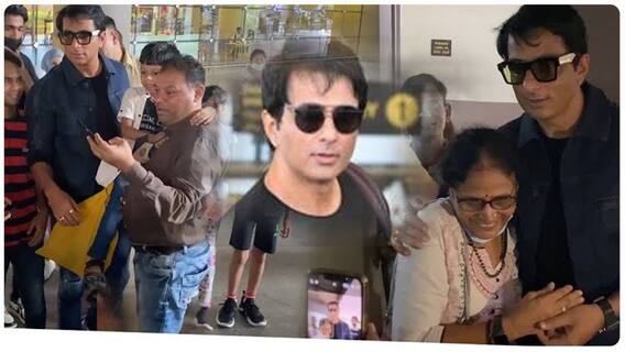 Sonu Sood Mumbai Airport : ముంబై ఎయిర్ పోర్టులో సోనూ సూద్ కు ఆత్మీయ స్వాగతం | ABP Desam