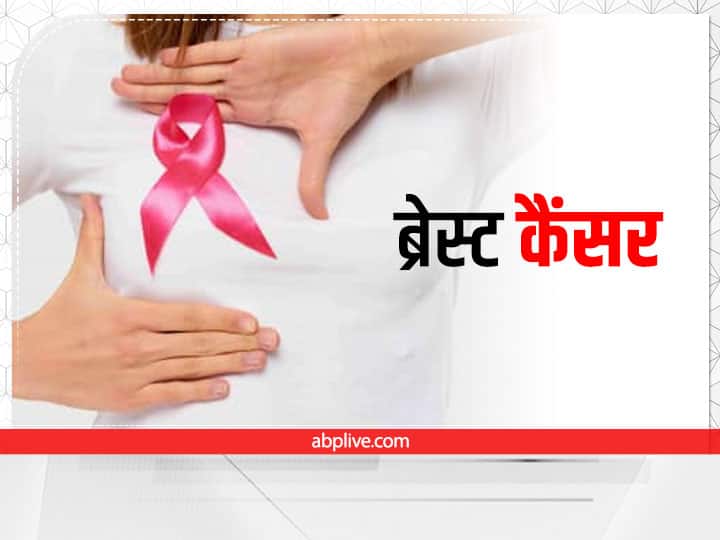 Breast Cancer prevention tips health care tips for women Breast Cancer: महिलाओं में तेजी से बढ़े हैं ब्रेस्ट कैंसर के मामले, ये हैं बचाव के उपाय