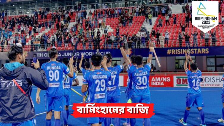 CWG 2022 Hockey India win against Ghana 11-0 mens hockey Group B clash IND vs GHA, Men's Hockey: হরমনপ্রীতের হ্য়াটট্রিক, ঘানাকে ১১-০ হারাল ভারত