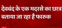 Deoband में UP ATS की छापेमारी, संदिग्ध युवक को हिरासत में लिया गया