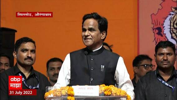 Danave on Abdul Sattar : तुम्ही मुख्यमंत्र्यांकडून पैसे घेतले, लखपती झालात-  दानवेंचा गौप्यस्फोट?